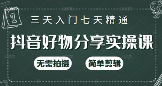 蚂蚁社群电商·社群裂变直播实战营，教你从0到1实现引流、裂变、直播、变现￼-创业项目网