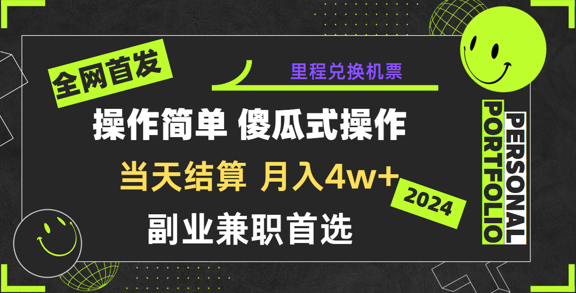 2024年全网暴力引流，傻瓜式纯手机操作，利润空间巨大，日入3000+小白必学！-创业项目网