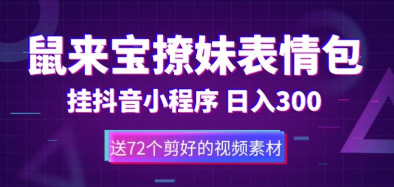 2022年推易抖音爆单特训营最新网络课，直播带货+实战盈利（62节视频课)-创业项目网