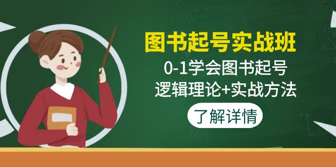 抖音同城生活店铺引流操课：快速引流，提升转化，实体老板必看！-创业项目网