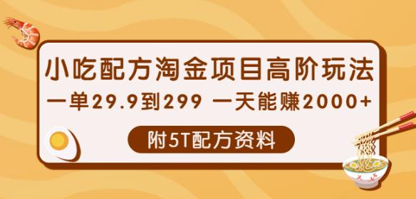 全网最高单价，每单50-100，只需简单复制粘贴就能赚钱￼-创业项目网