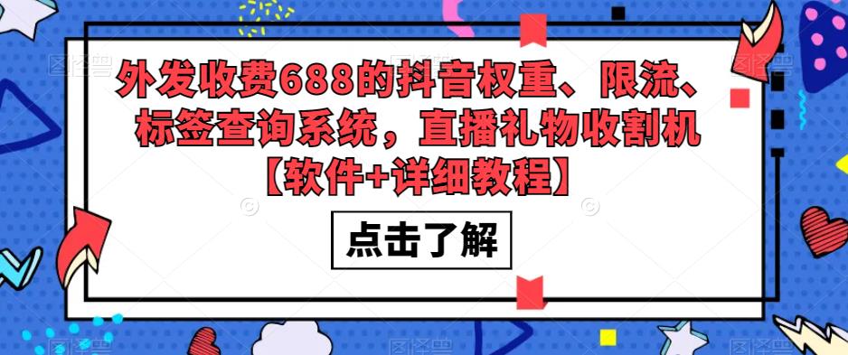 外面收费1999的京东短视频项目，轻松月入6000+【自动发布软件+详细操作教程】-创业项目网