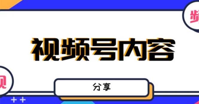 最新抖音带货之蹭网红流量玩法，轻松月入8w+的案例分析学习【详细教程】-创业项目网