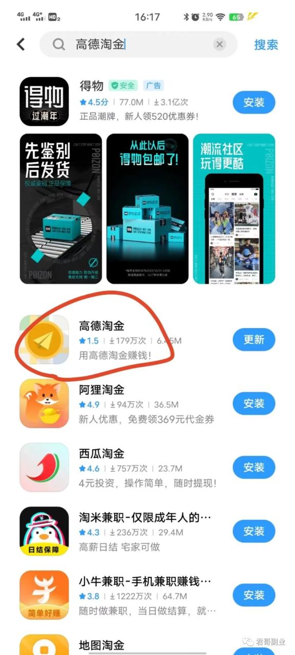 简单操作，拍拍照，一天300-创业项目网