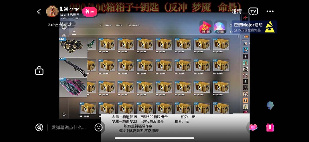 最新csgo开箱模拟直播玩法，音浪礼物收割机【开箱脚本+详细教程】-创业项目网