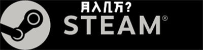 steam搬砖项目详细教程-创业项目网