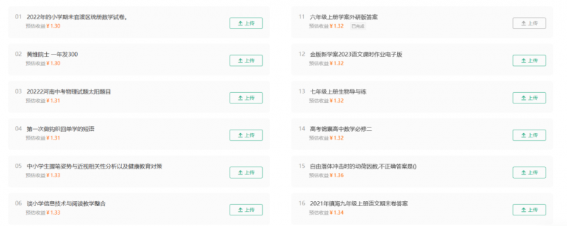 百度搬砖项目：前期努力搬砖，后期每日躺赚100+-创业项目网