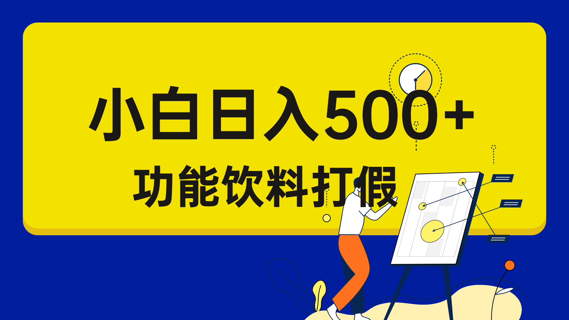 打假维权项目，小白当天上手，一天日入500+（仅揭秘）-创业项目网