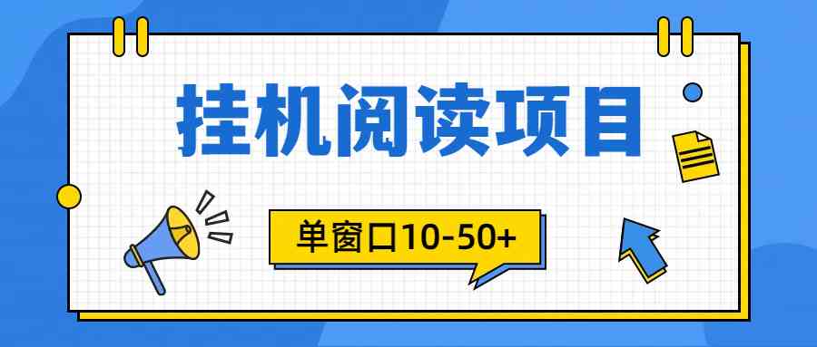 （9901期）模拟器窗口24小时阅读挂机，单窗口10-50+，矩阵可放大（附破解版软件）-创业项目网