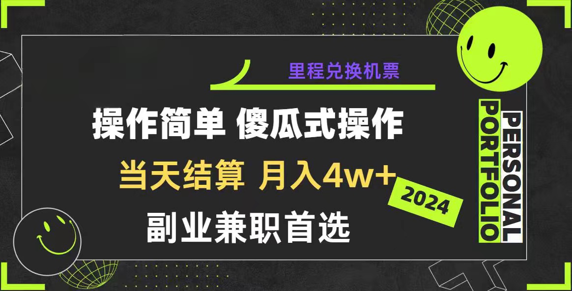 （10216期）2024年暴力引流，傻瓜式纯手机操作，利润空间巨大，日入3000+小白必学-创业项目网