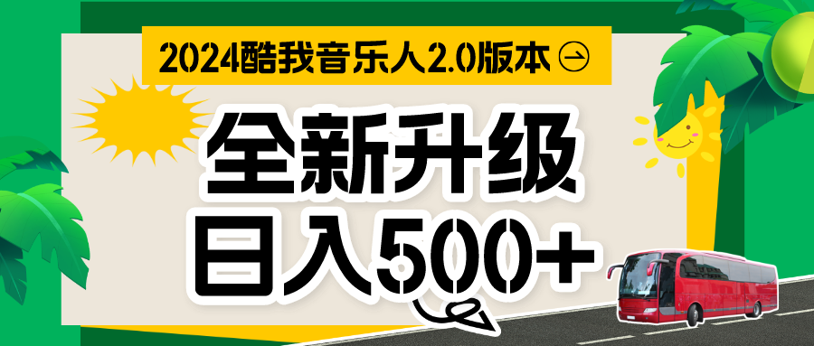 万次播放80-100，全自动挂机项目，含脚本实现全自动运行-创业项目网