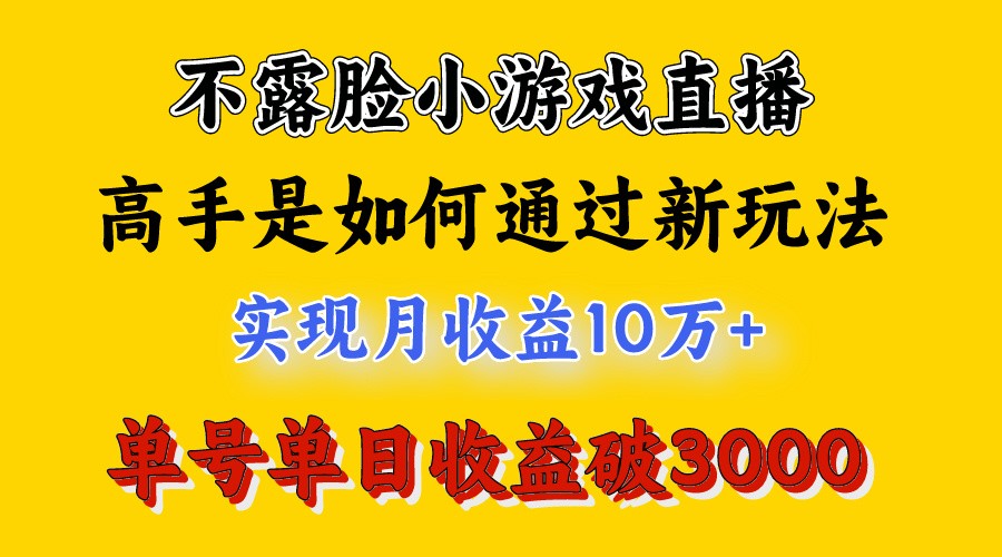 4月最爆火项目，来看高手是怎么赚钱的，每天收益3800+，你不知道的秘密，小白上手快-创业项目网