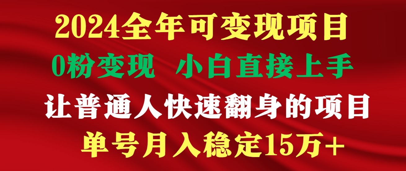 高手是如何赚钱的，一天收益至少3000+以上-创业项目网