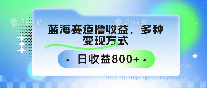 中老年人健身操蓝海赛道撸收益，多种变现方式，日收益800+-创业项目网