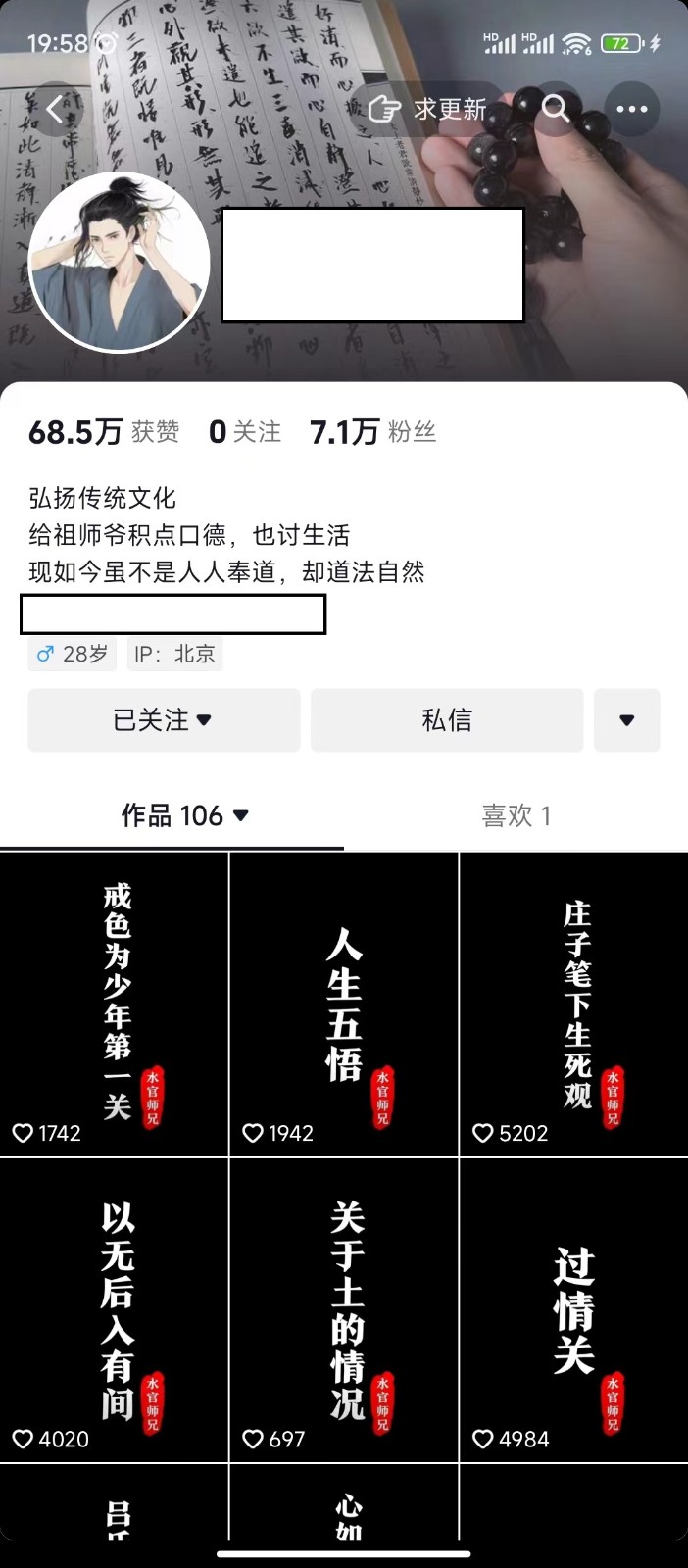 抖音橱窗带货新玩法，单日收益500+，操作简单，条条爆款-创业项目网