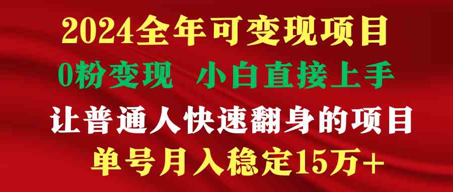 （9391期）穷人翻身项目 ，月收益15万+，不用露脸只说话直播找茬类小游戏，非常稳定-创业项目网