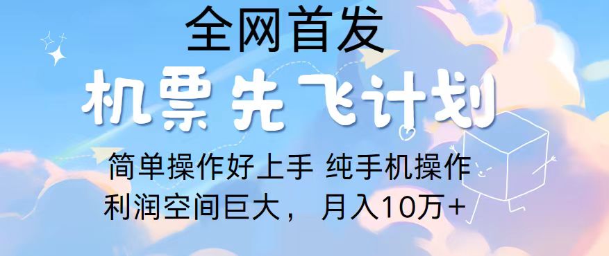 2024年全网首发，暴力引流，傻瓜式纯手机操作，利润空间巨大，日入3000+-创业项目网