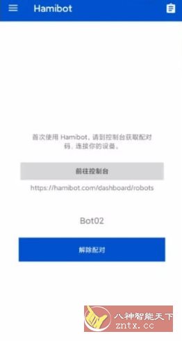 Hamibot 自动化操作软件 v1.6.7-创业项目网