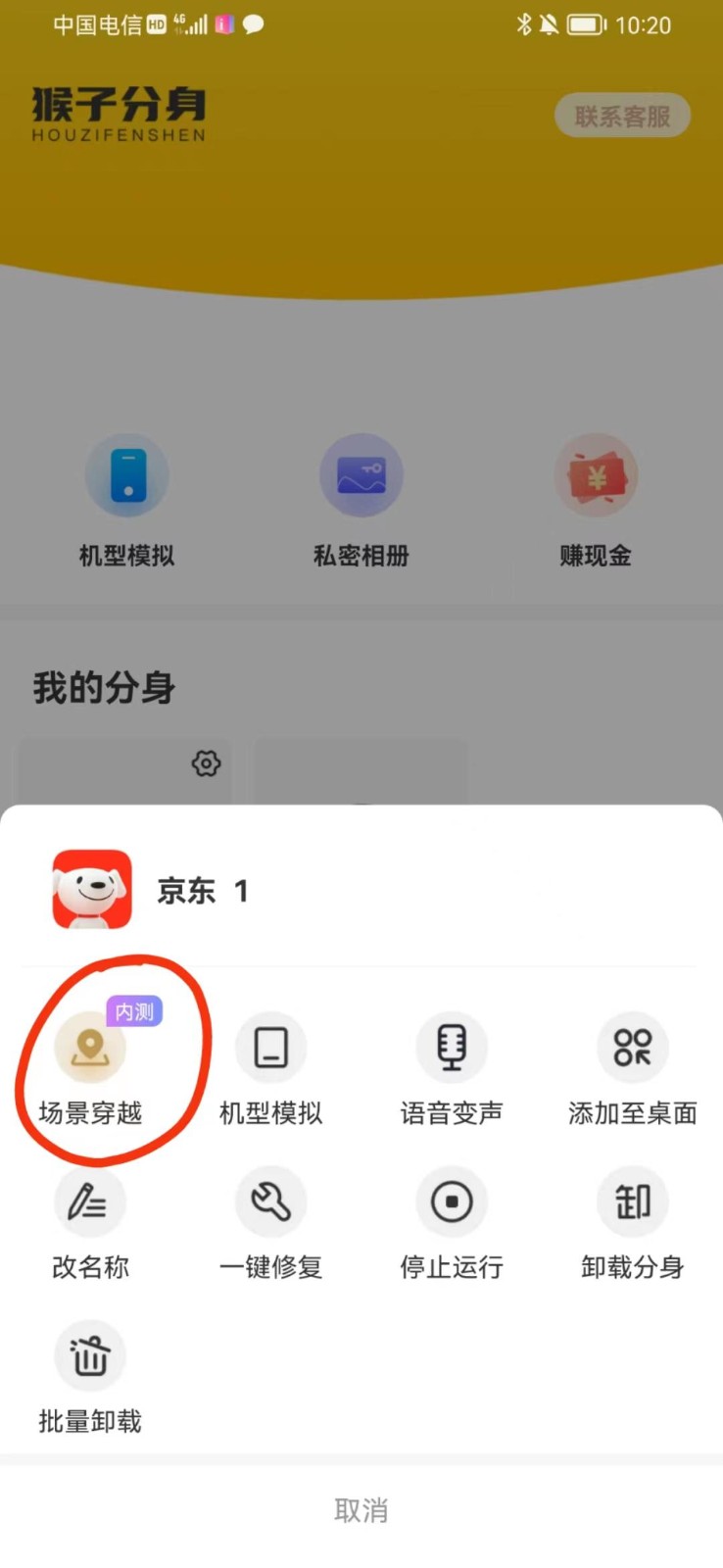 图片[3]-手机虚拟定位教程，建议收藏，有备无患-创业项目网