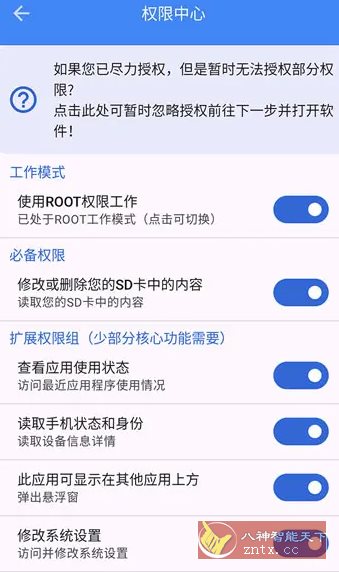 爱玩机工具箱 vS-22.0.9.9-创业项目网