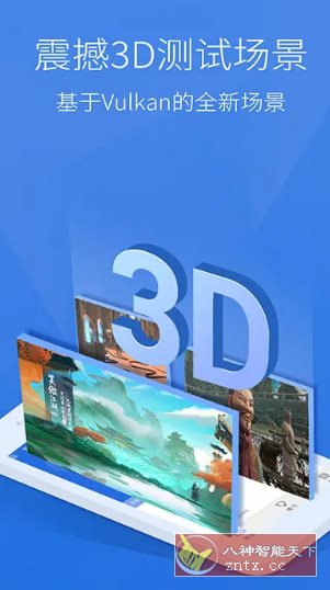 安兔兔评测v11.0.2-OB2 纯净版-创业项目网