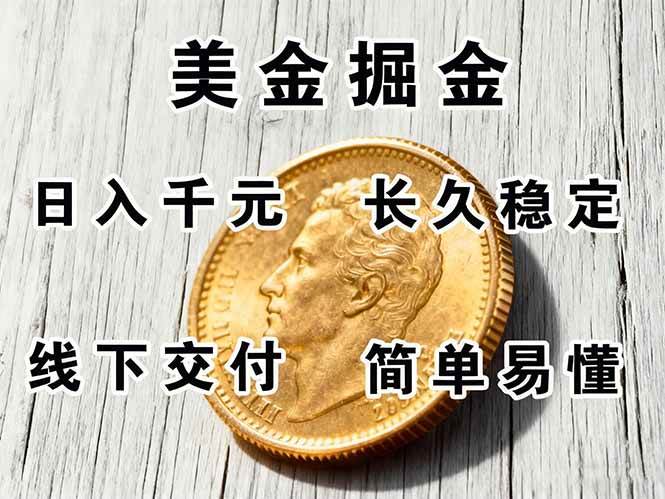 （16196期）正规副职兼职，长久稳定项目，日赚千元，简单操作好上手-创业项目网