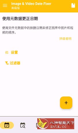 Image & Video Date Fixer 图片视频日期修复v2.30.0高级版-创业项目网
