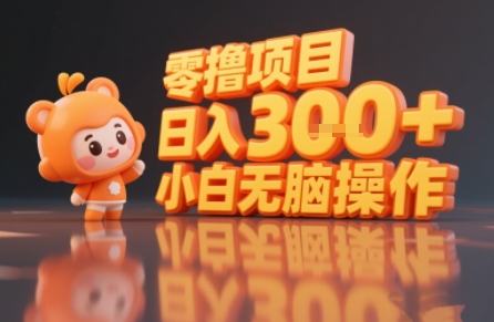 揭秘小说推文玩法，零撸项目，日入3张， 小白无脑操作-创业项目网