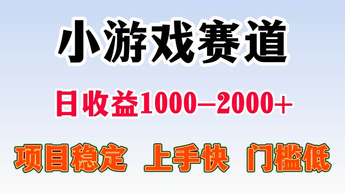 （15676期）一天收益1000-2000+ 稳定项目-创业项目网