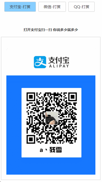 打赏台多合一支付收款HTML源码-创业项目网