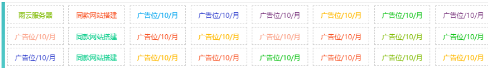 自适应资源网站文字广告位代码-创业项目网
