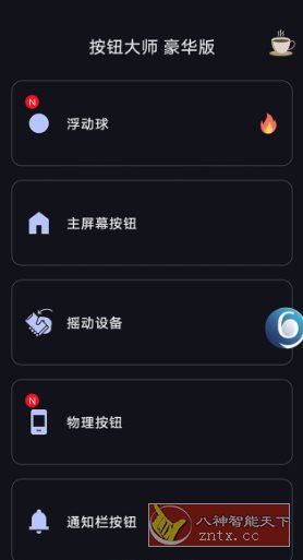 按钮大师 Button Master pro v4.1专业版-创业项目网