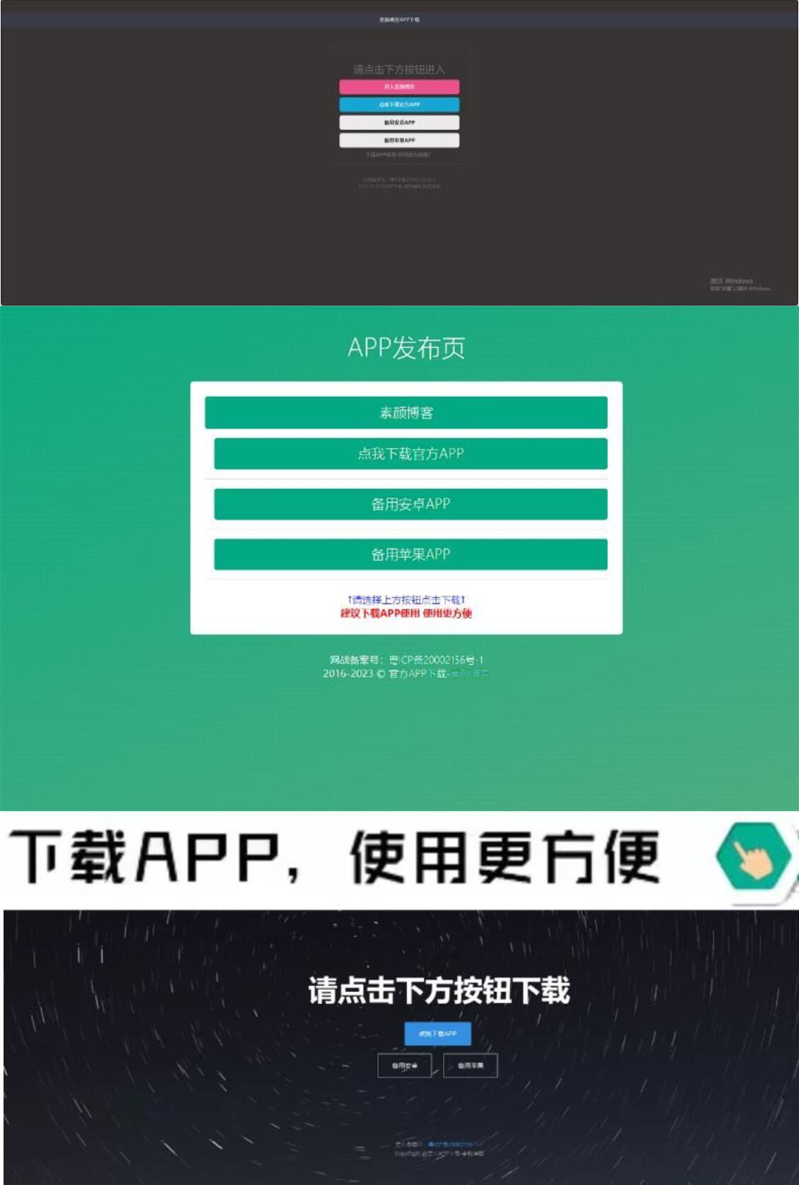 四款简洁好看 自适应的APP下载单页源码-创业项目网
