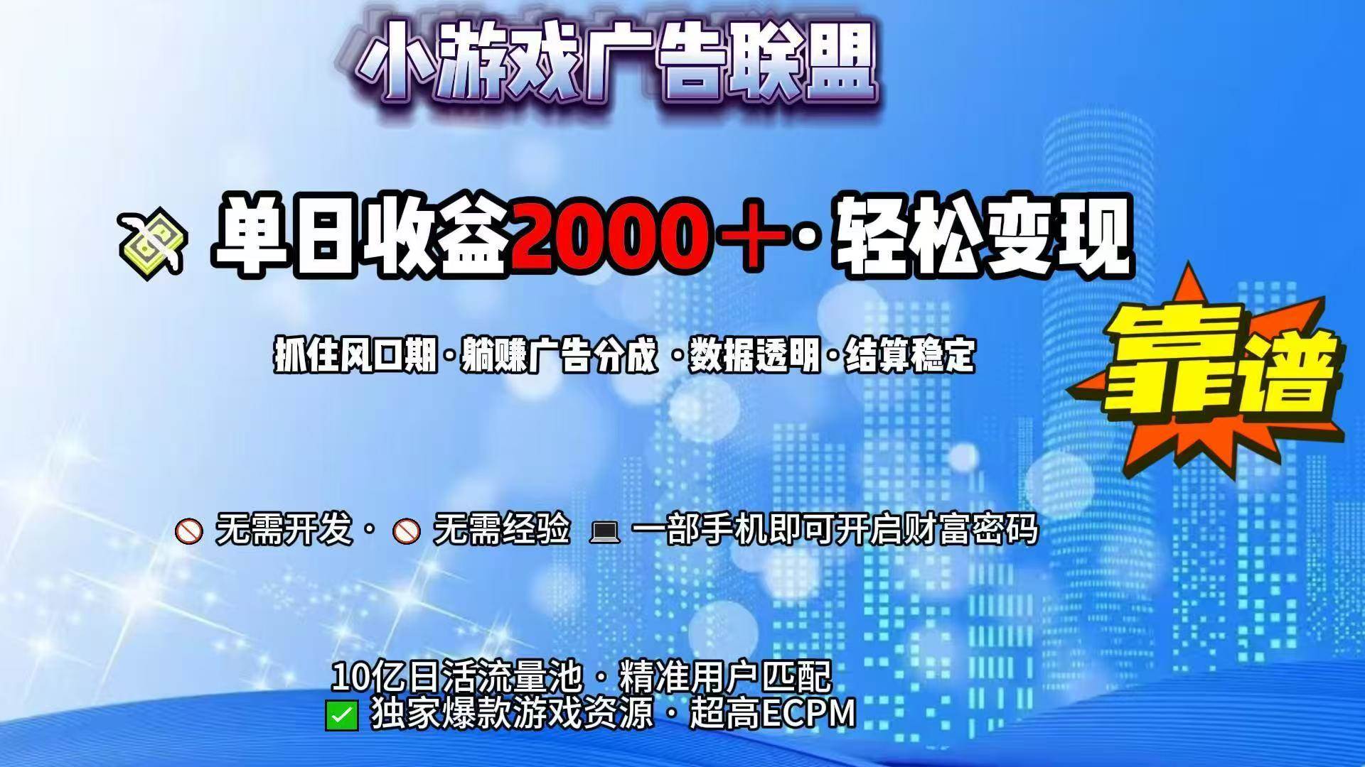 （15332期）抖音小游戏，日收益2000+暴利逆袭-创业项目网