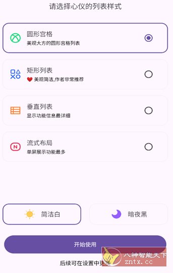 魔方工具箱1.0.8纯净版-创业项目网
