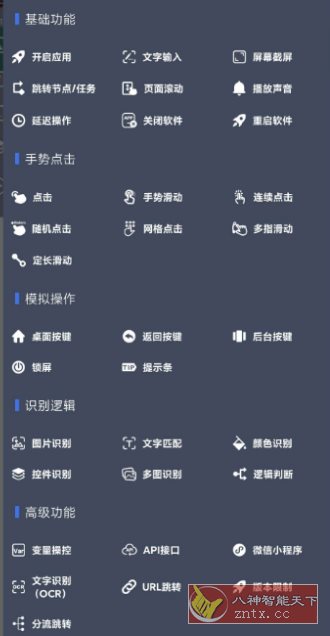 自动脚本精灵 V25.06.21会员版-创业项目网