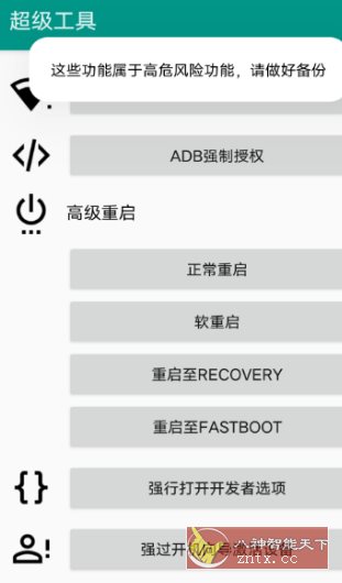 超级工具v1.0-创业项目网