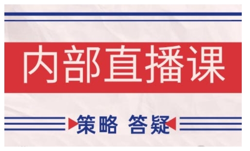 鹿鼎山系列内部课程(更新2025年6月)专注缠论教学，行情分析、学习答疑、机会提示、实操讲解-创业项目网
