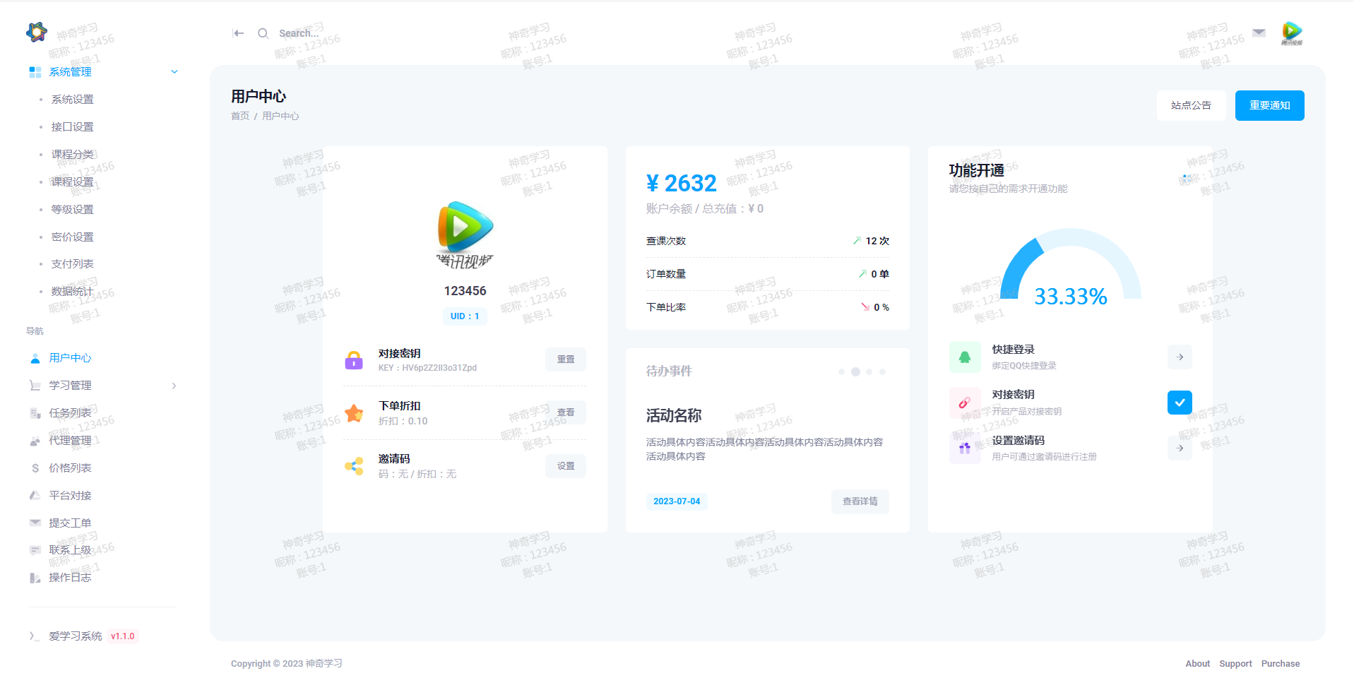 最新大学生DS网课系统源码-刷网课平台系统源码-创业项目网