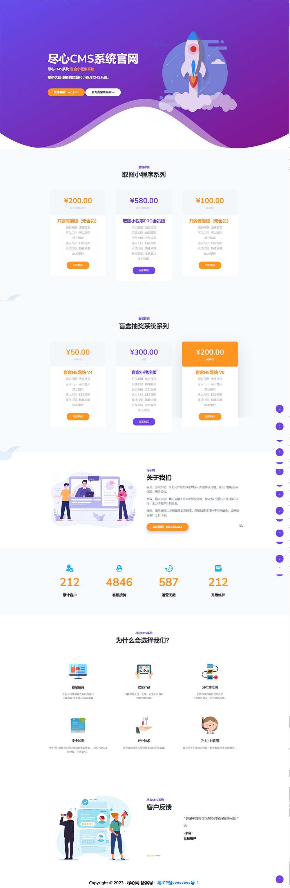 分享一套某团cms系统官网源码-创业项目网