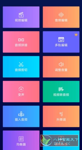 超级音乐编辑器 Super Sound Pro v2.8.2.0专业版-创业项目网