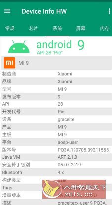Device Info HW+ 设备信息 v5.23.0高级版-创业项目网