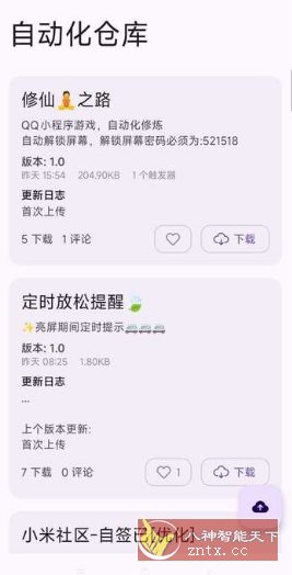 AutoCMD+ 自动化脚本1.2.9专业版-创业项目网