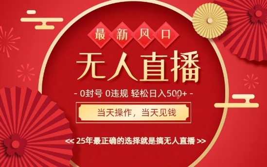 0违规，不封号，最新AI玩法，当天秒见收益，可矩阵，最稳定的项目，没有之一【揭秘】-创业项目网