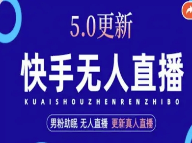 AI数字人快手短视频+虚拟直播，音频提取数字人生成-创业项目网