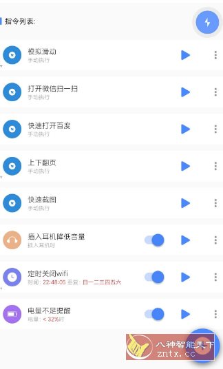 一键触发V3.0.8高级版-创业项目网