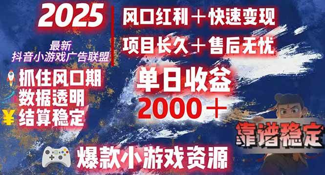 （15398期）日赚2000＋从零开始的财富逆袭实录，风口红利+快速变现-创业项目网