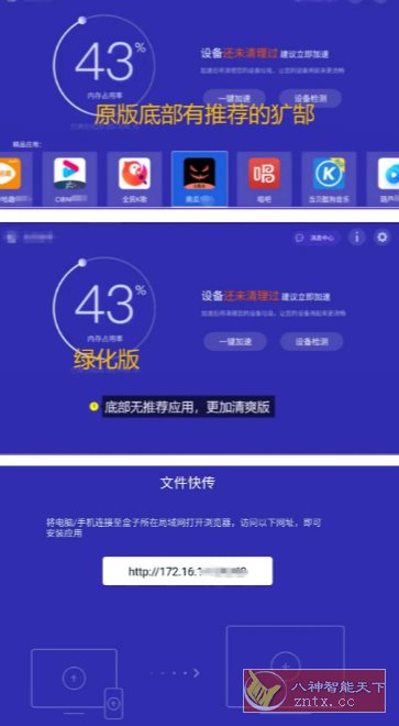 电视助手TV v3.9.7纯净版-创业项目网