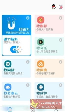 资源大师plus v1.4.8高级版-创业项目网