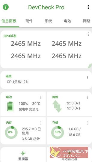 DevCheck硬件系统信息5.49专业版-创业项目网